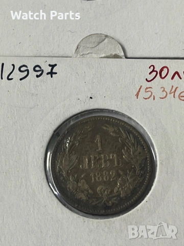 Лот български сребърни монети царство България , снимка 10 - Нумизматика и бонистика - 53004612