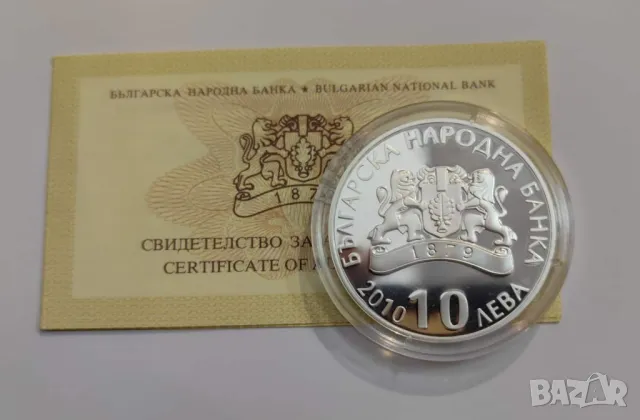 10 лева 2010 година Белоградчишки скали, снимка 6 - Нумизматика и бонистика - 48147275