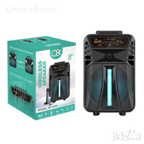 Преносима Bluetooth 8″ тонколона с микрофон и дистанционно управление