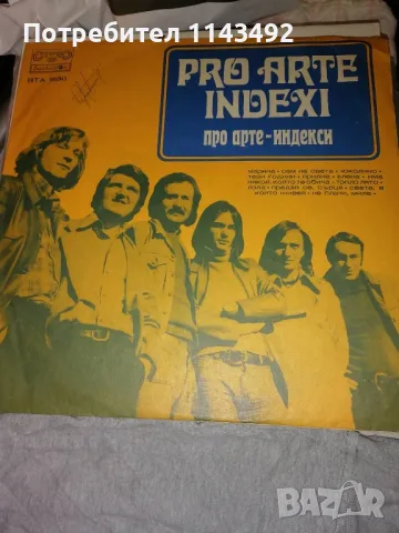 Грамофонни плочи, снимка 10 - Грамофонни плочи - 48358484