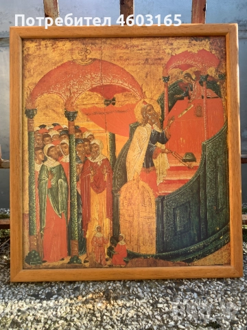 света икона 