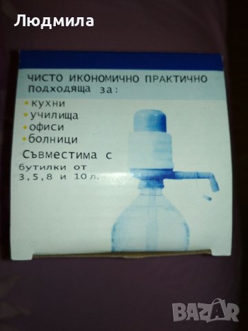 Водна помпа със заключващ механизъм , снимка 3 - Други - 39455523