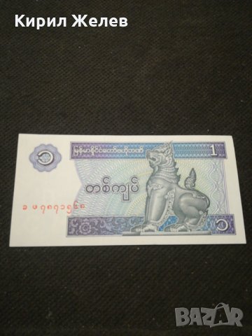Банкнота Мианмар - 11215, снимка 2 - Нумизматика и бонистика - 27669837