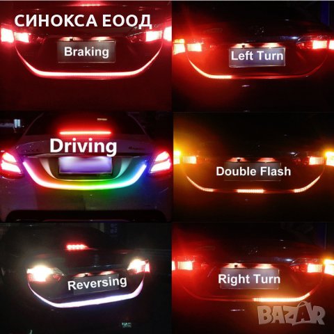 LED лента за заден капак, снимка 3 - Аксесоари и консумативи - 27988135