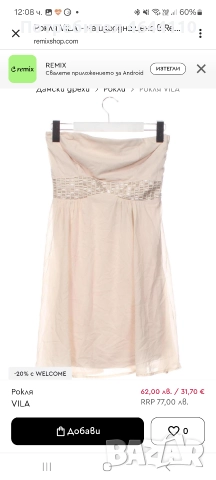 ТОТАЛНА РАЗПРОДАЖБА, снимка 11 - Якета - 52424838