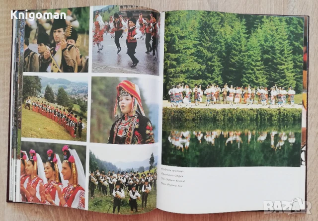 Смолян. Град приказка, град легенда! Стефан Данаилов, Светозар Казанджиев, снимка 5 - Специализирана литература - 51389082