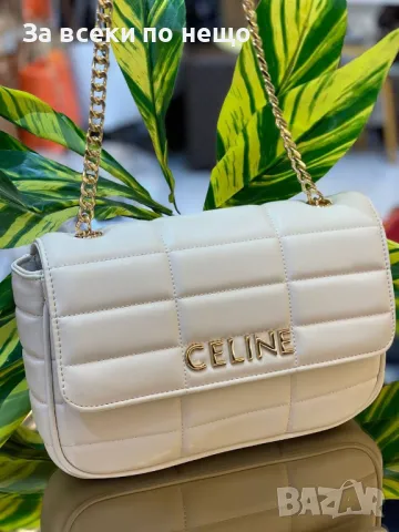 Celine Дамска Чанта Селин - Налични Различни Цветове Код E51, снимка 4 - Чанти - 50215155
