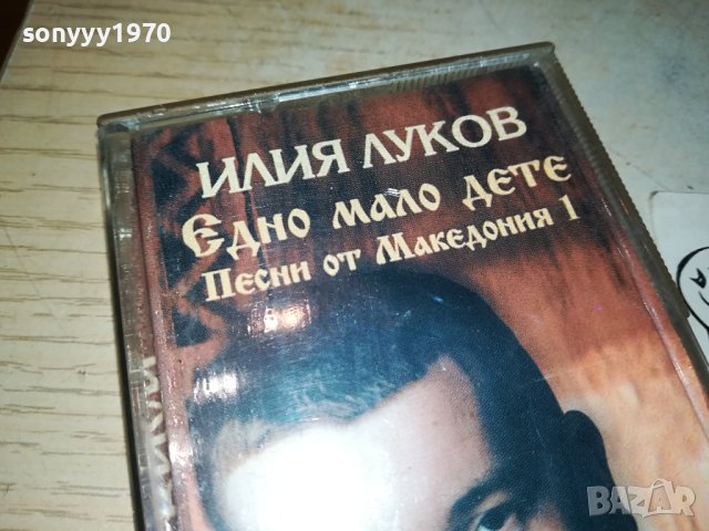 ИЛИЯ ЛУКОВ-ОРИГИНАЛНА КАСЕТА 1012231900, снимка 6 - Аудио касети - 43353804