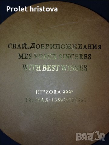 Български сервиз за кафе. , снимка 4 - Сервизи - 42945405