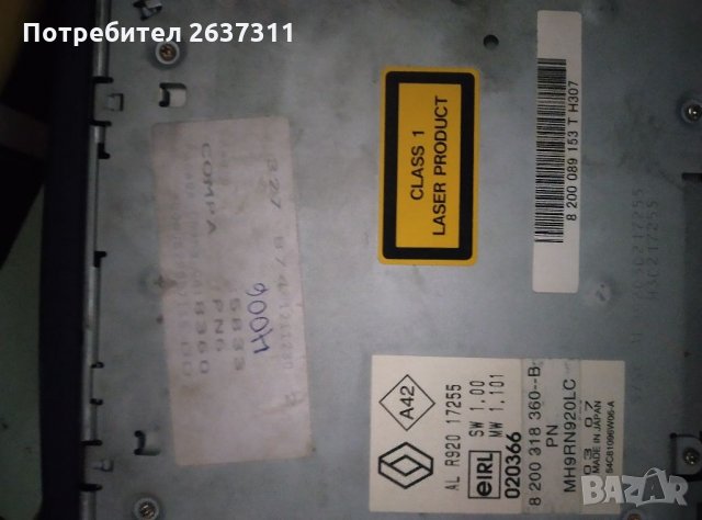 Cd cabasse от Лагуна 2/ Laguna 2, снимка 2 - Части - 32228728