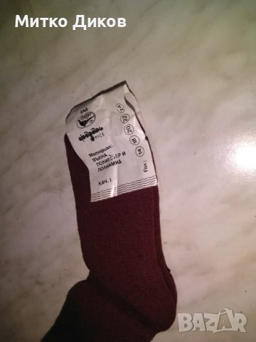 Детски чорапи пурпле лилави нови стелка 14см нови производство на Русе първо качество вълна и друго, снимка 5 - Детски комплекти - 43077280