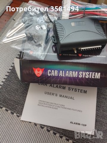 Аларма за Toyota, снимка 2 - Аксесоари и консумативи - 39019722