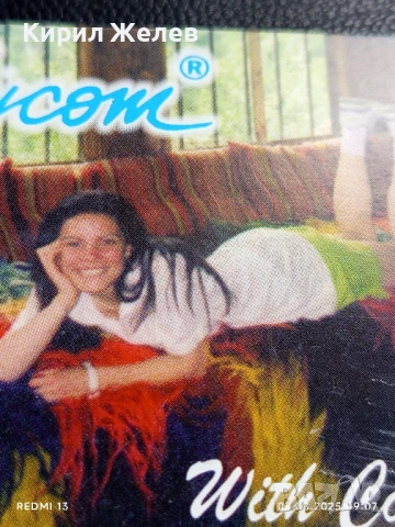 Старо календарче с лого Citycom рядка за КОЛЕКЦИЯ ДЕКОРАЦИЯ 35414, снимка 2 - Колекции - 51232630