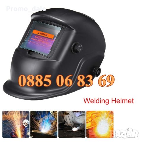 Автоматична соларна маска за заваряване, соларен шлем, снимка 2 - Други инструменти - 40584145