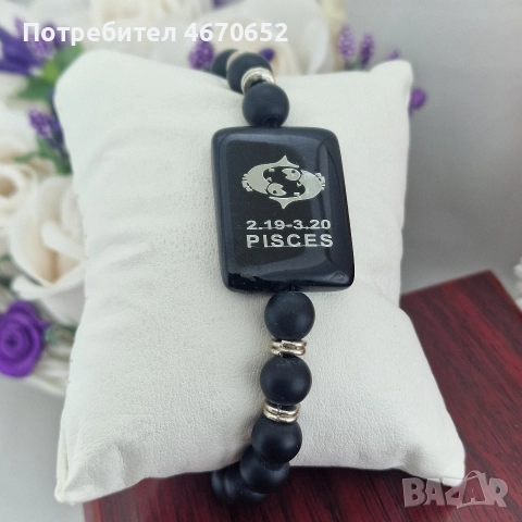 Гривна със зодия от медицинска стомана с 18 карата златно покритие, снимка 4 - Гривни - 52773544