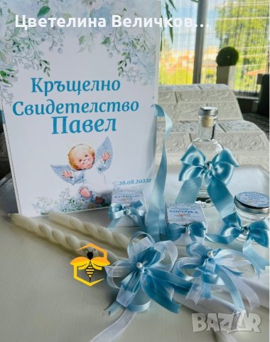 Комплект за кръщене, снимка 4 - Други - 39308989