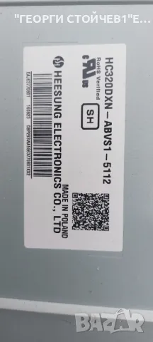 LG  32LH590U    EAX66853404(1.1)    HC320DXN-ABVS1-5112, снимка 6 - Части и Платки - 48663260