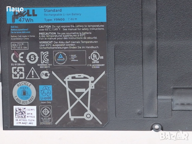 Dell XPS 13 L321X L322X 9333/Батерия Y9N00 PKH18 C4K9V, снимка 4 - Батерии за лаптопи - 52595462