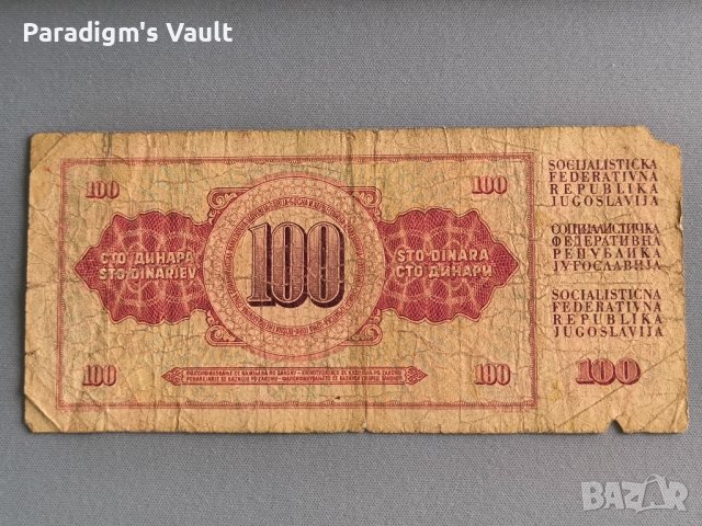 Банкнотa - Югославия - 100 динара | 1978г., снимка 2 - Нумизматика и бонистика - 44089348
