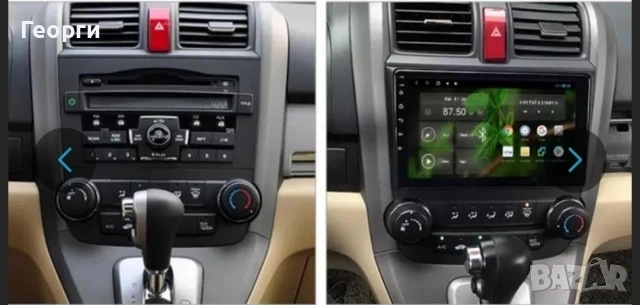 Премиум Мултимедия за Honda CR-V |||