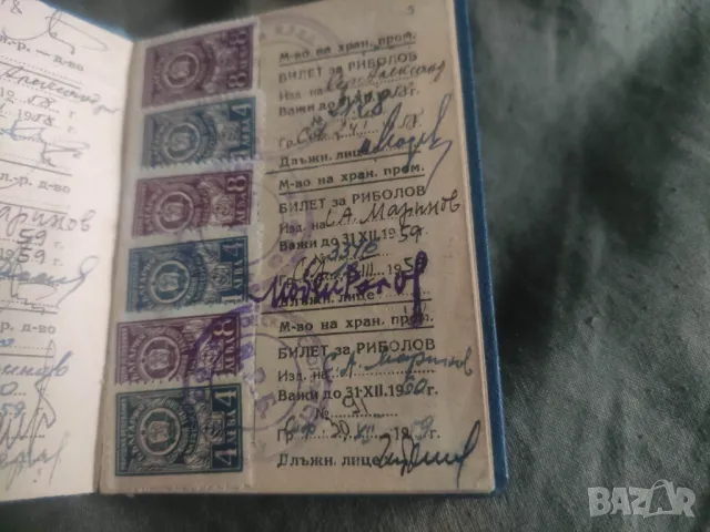 Билет за риболов НРН, снимка 2 - Други ценни предмети - 49890397