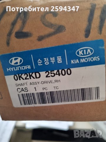 KIA CARENS (2) 2.0CC A/T 2002-2006г ПОЛУОСКА ПРЕДНА ДЯСНА MOBIS , снимка 4 - Части - 35510771