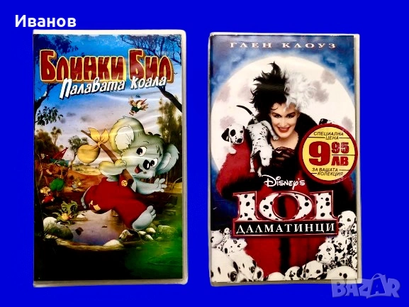 Оригинални Видеокасети - VHS с Детски филми, снимка 6 - Анимации - 53259410