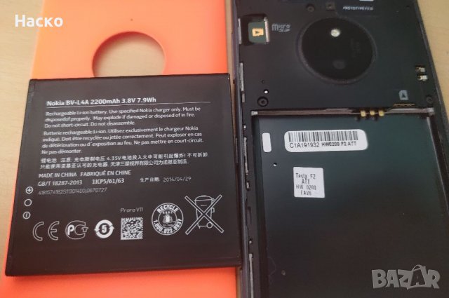 Nokia Lumia 830 Прототип Prototype, снимка 4 - Nokia - 37462241