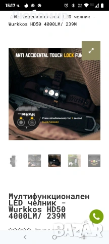 Wurkkos HD50 4000 лумена супер ярък челник с режим на червена светлина, висок CRI, LED челник , снимка 9 - Къмпинг осветление - 53354076