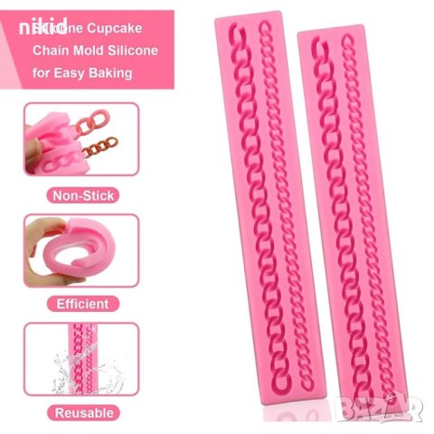 верижка верига дръжка колие ланец синджир силиконов молд форма калъп за фондан шоколад торта украса, снимка 5 - Форми - 16661931