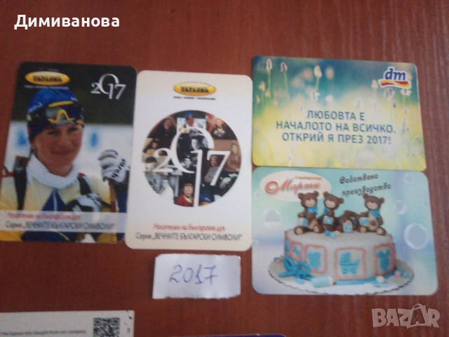 11 малки календарчета от различни години, снимка 2 - Колекции - 51634854