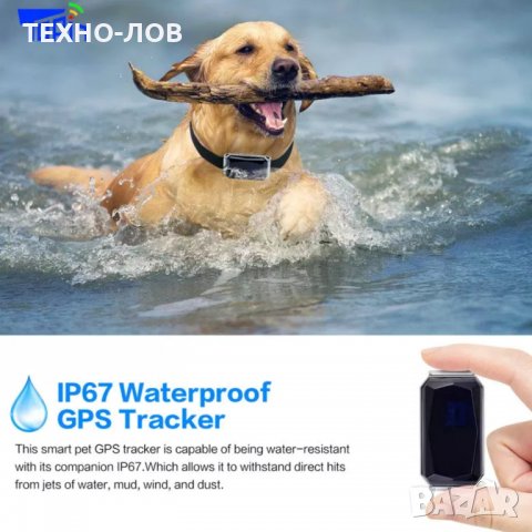  ЕЛЕКТРОНЕН НАШИЙНИК GPS ТРАКЕР ЗА ЛОВНИ КУЧЕТА ,КОТКИ И ДРУГИ ВОДОУСТОЙЧИВ, снимка 11 - За кучета - 31413686
