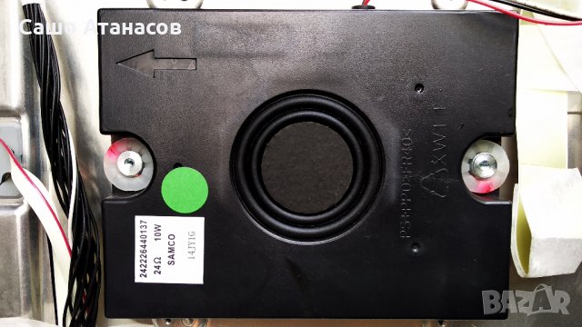 PHILIPS 37PFL6606H/12 със счупена матрица ,FSP110-4FS01 ,313912364944 WK:1046.2 ,6870C-0365B, снимка 16 - Части и Платки - 26242554