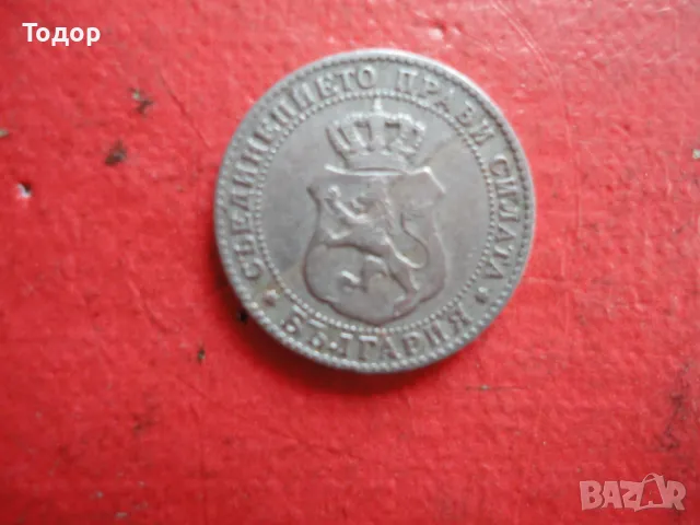 10 стотинки 1888 матричен дефект , снимка 6 - Нумизматика и бонистика - 49109384