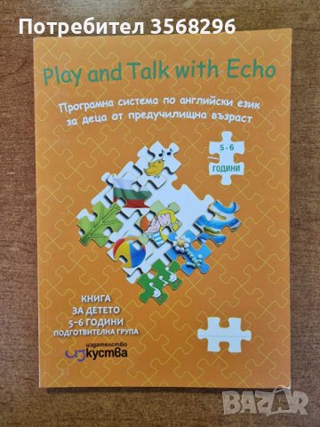 Play and Talk with Echo