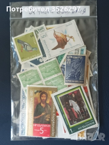 Чисти марки за попълване на колекция, снимка 3 - Филателия - 51785574