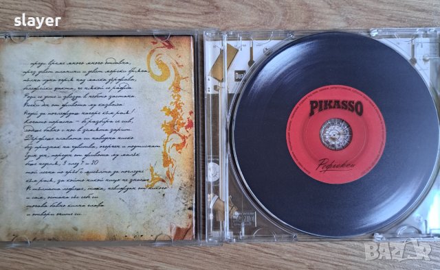 Оригинален диск Pikasso Рефлекси, снимка 3 - CD дискове - 43406420