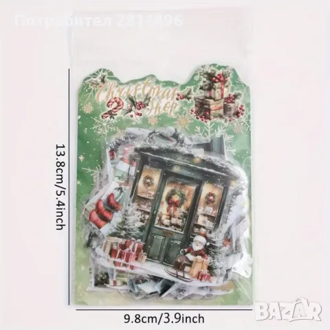 Комплект от 50 броя коледни водоустойчиви стикери, снимка 6 - Други - 48628957