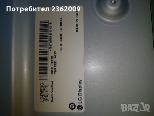 LG 47LM670S на части , снимка 14 - Телевизори - 26263785