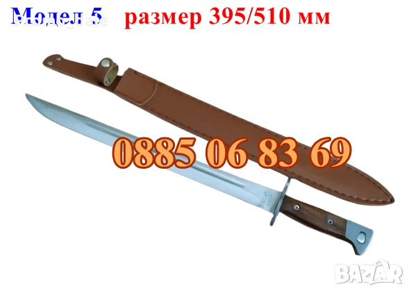 Ловен нож АК-47, Армейски нож ЩИК АК-47, нож за лов 305мм, снимка 7 - Ножове - 39797181