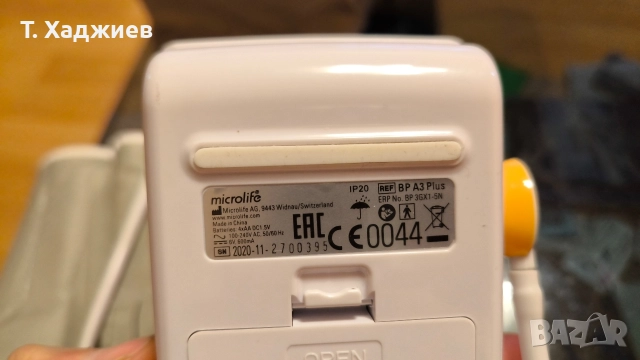 Апарат за кръвно Microlife BP A3 Plus , снимка 2 - Друга електроника - 52569402
