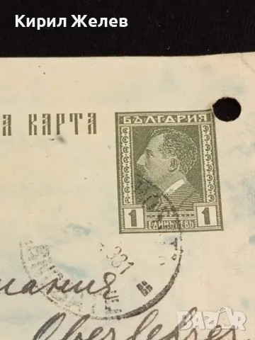 Стара пощенска картичка Царство България 1931г. с печати и марки за КОЛЕКЦИЯ 48314, снимка 3 - Филателия - 48258480
