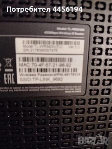 Рутер модел tp-link , снимка 4 - Рутери - 52553757