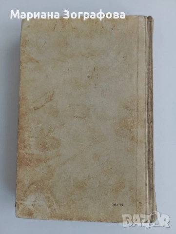 Книги-ценни 5 бр., Енциклопед. справочник по животновъдство 81 г., "Малъй атлас мира", Книга 1911 г., снимка 16 - Енциклопедии, справочници - 51309581