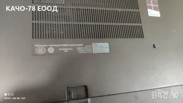 Лаптоп Dell Latitude E7440, снимка 8 - Части за лаптопи - 47726507