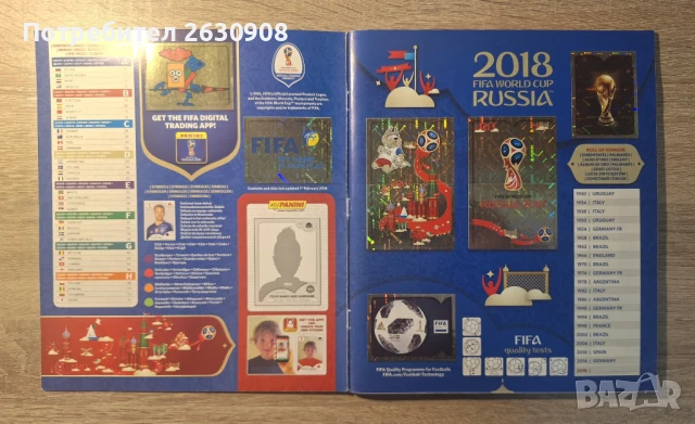 Попълнен Албум Панини Русия 2018, снимка 2 - Колекции - 50823887