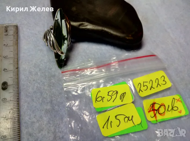 СТАР РУСКИ ДЕБЕЛО ПОСРЕБРЕН МЕЛХИОРЕН ПРЪСТЕН с ФАСЕТИРАН ЗЕЛЕН КРИСТАЛ ЧАСТ от КОМПЛЕКТ 25223, снимка 5 - Антикварни и старинни предмети - 49917244