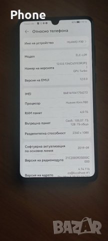 Huawei p 30. Android 12. Black. , снимка 4 - Huawei - 37759895