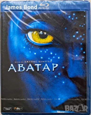 Блу Рей (Blu Ray) Аватар (Avatar) с БГ субтитри. Запечатан. Издание за България