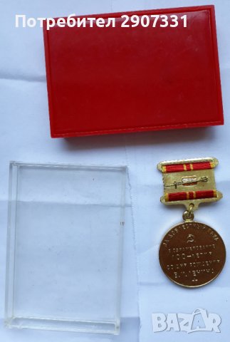 медал в чест на стогодишнината на Ленин.в оригинална кутия.1970, снимка 4 - Други ценни предмети - 43492597